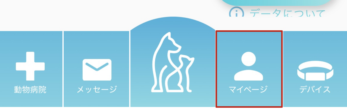 登録クレジットカードの変更方法 – PetVoice